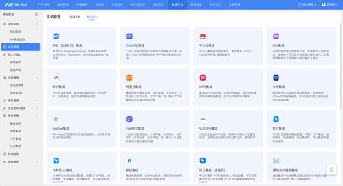 藍凌mk支持1000 軟件 服務(wù)集成,讓應(yīng)用互通 數(shù)據(jù)互聯(lián) 業(yè)務(wù)高效
